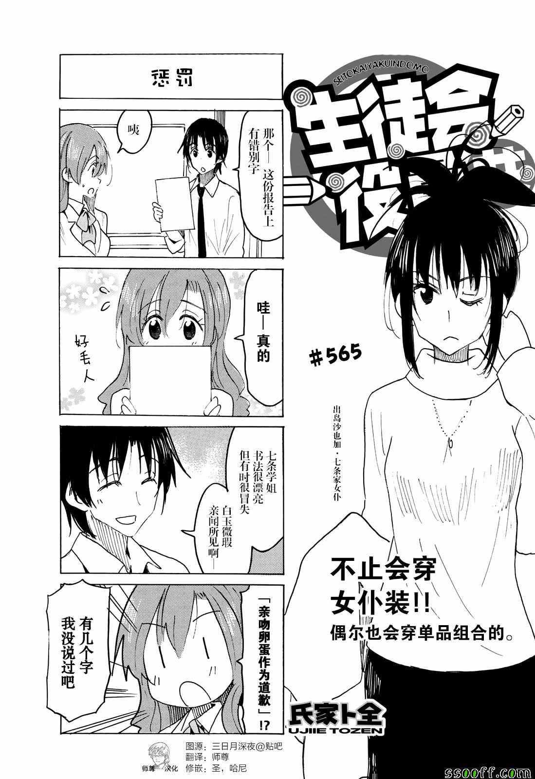 第563话 第3页