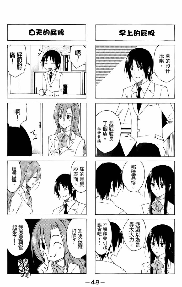 第3卷 第48页