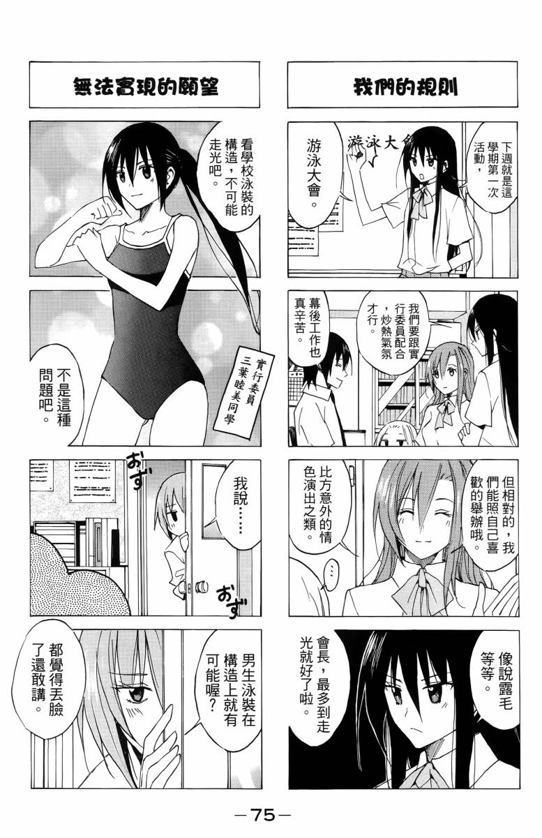第3卷 第75页