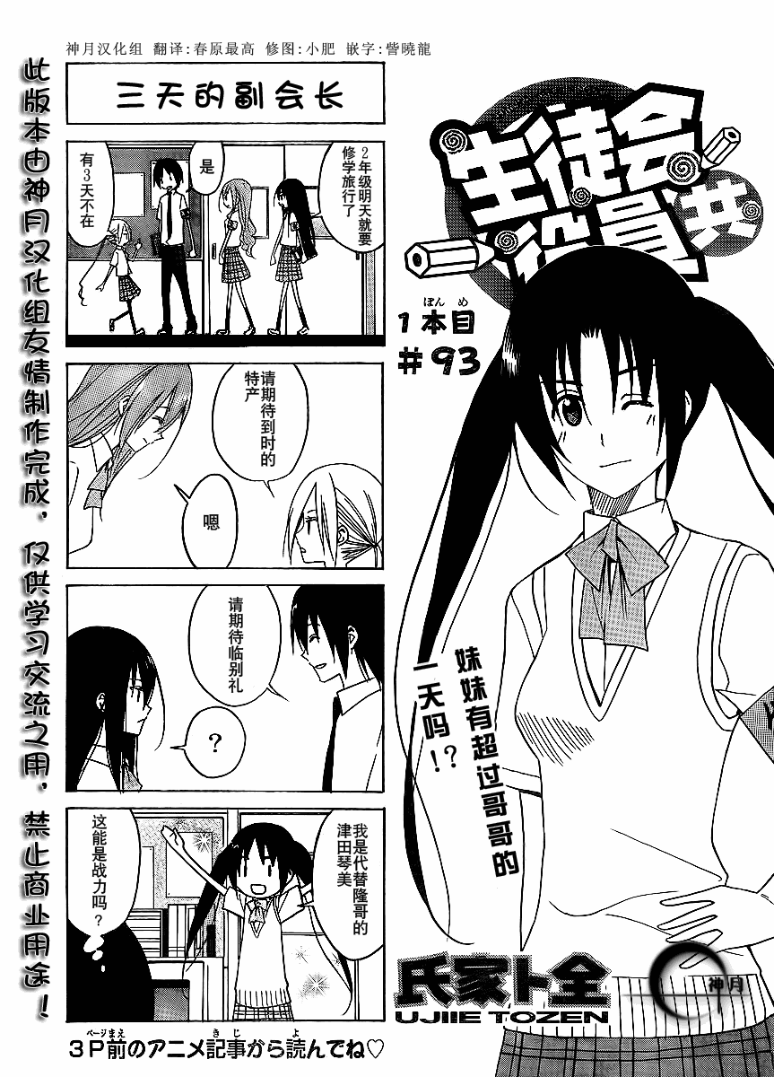 第90话 第4页