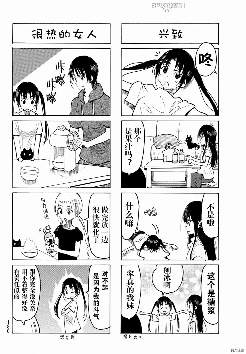 第623话 第5页