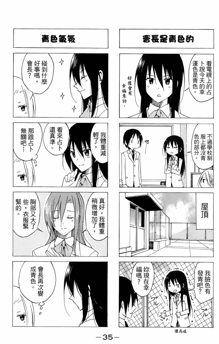 第3卷 第35页