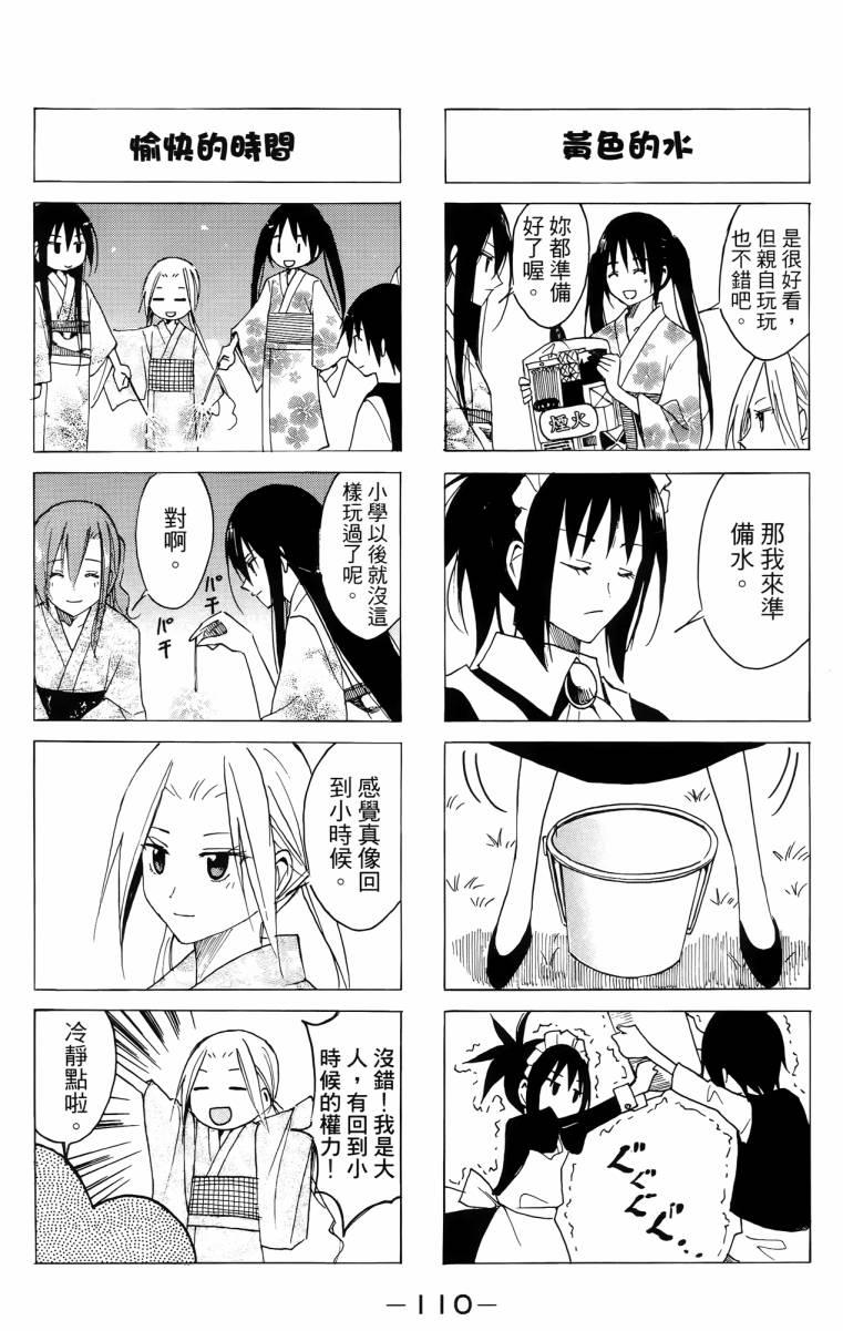 第3卷 第110页