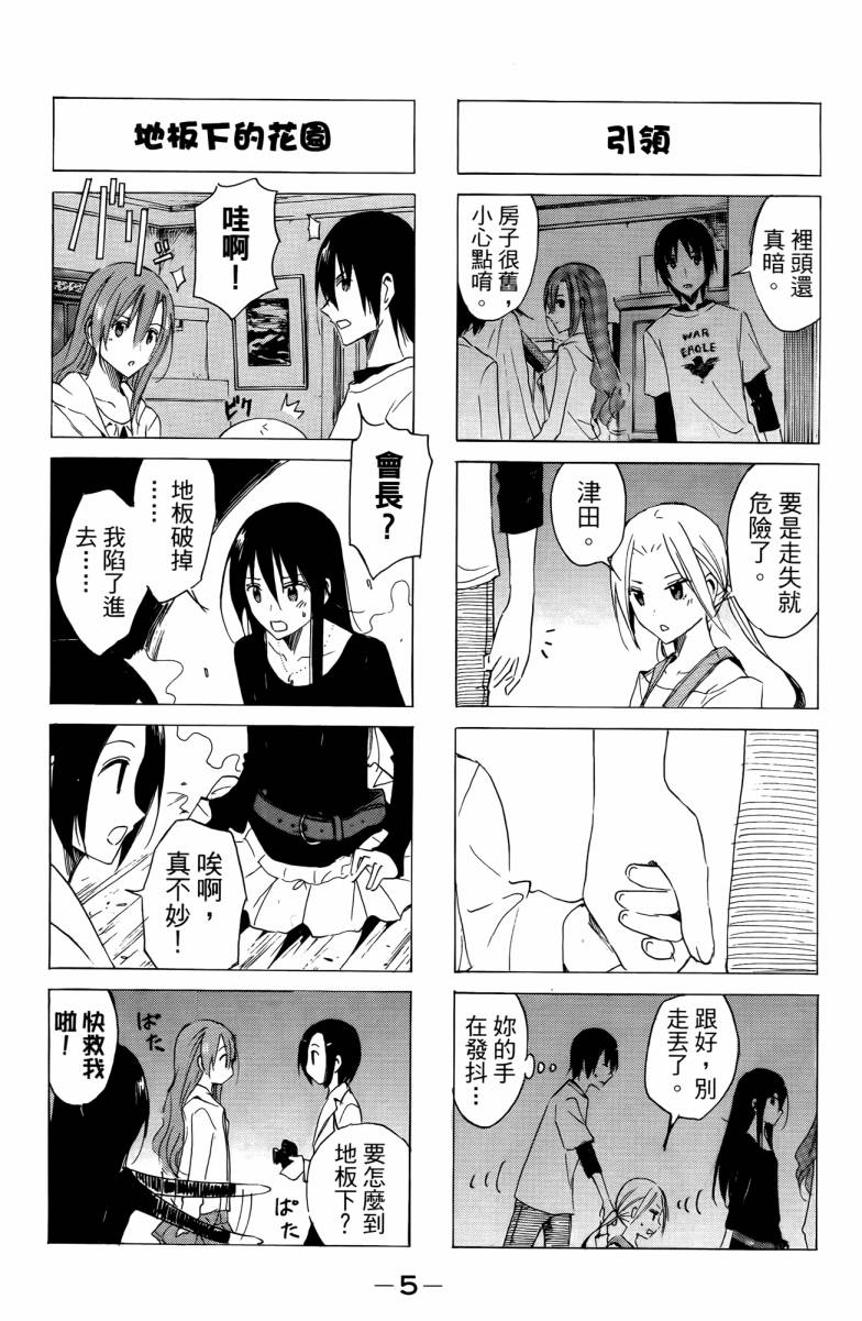第3卷 第5页