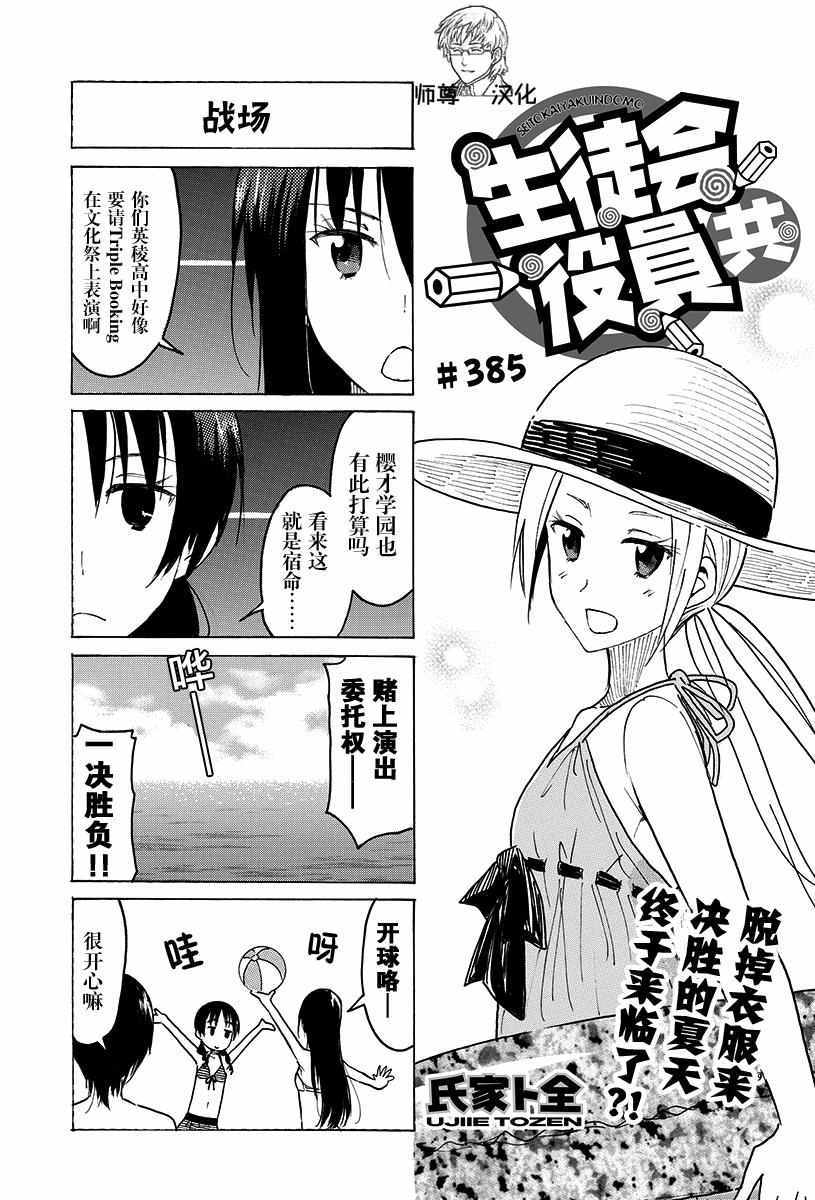 第383话 第3页
