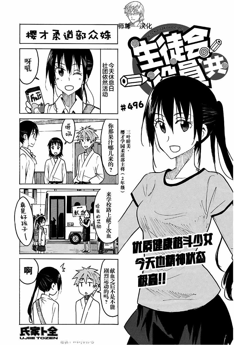 第495话 第2页