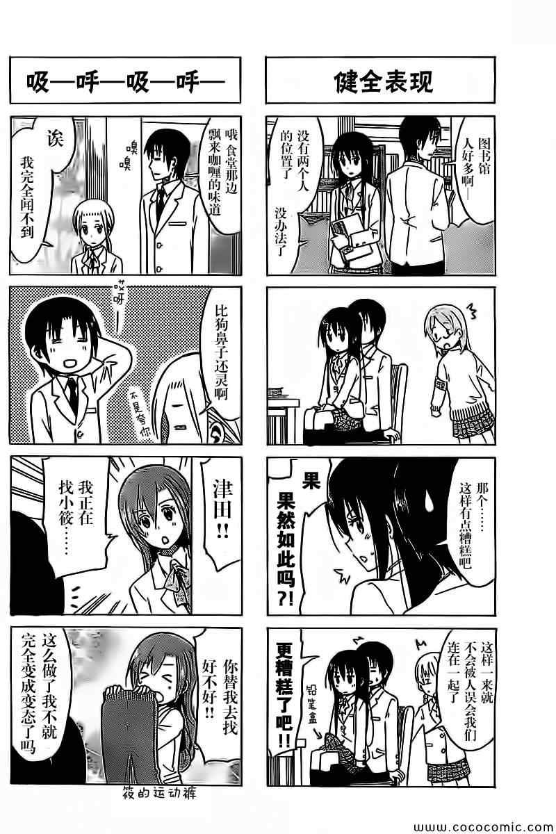 第256话 第3页