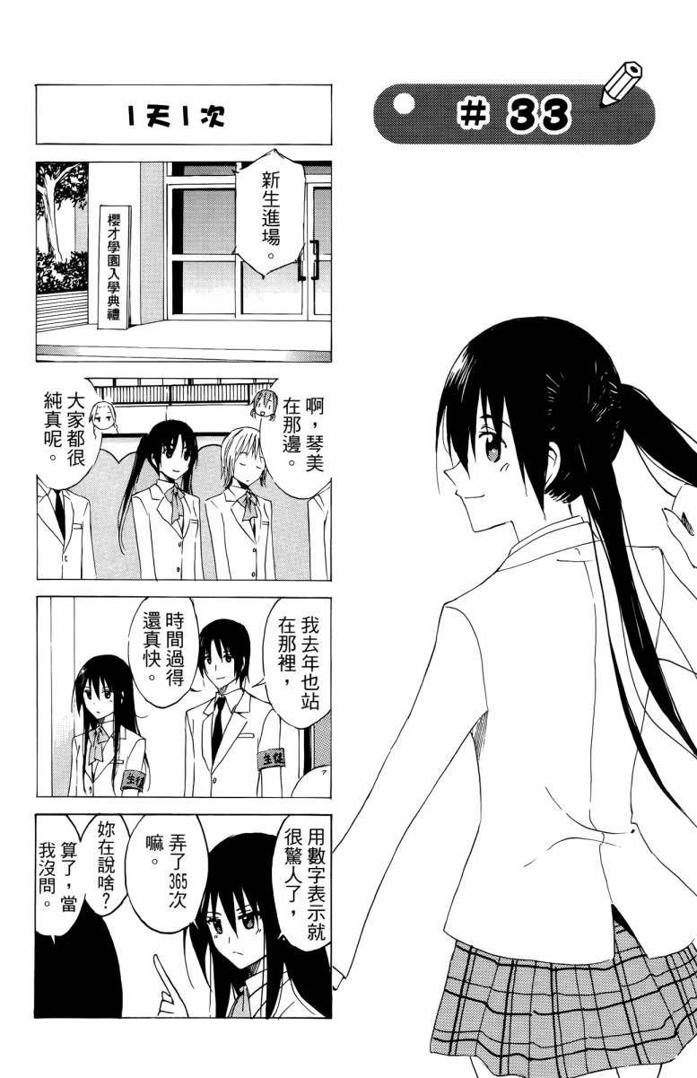 第3卷 第13页
