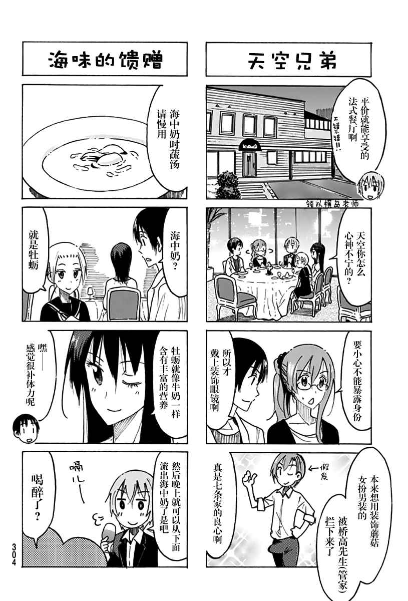 第438话 第3页