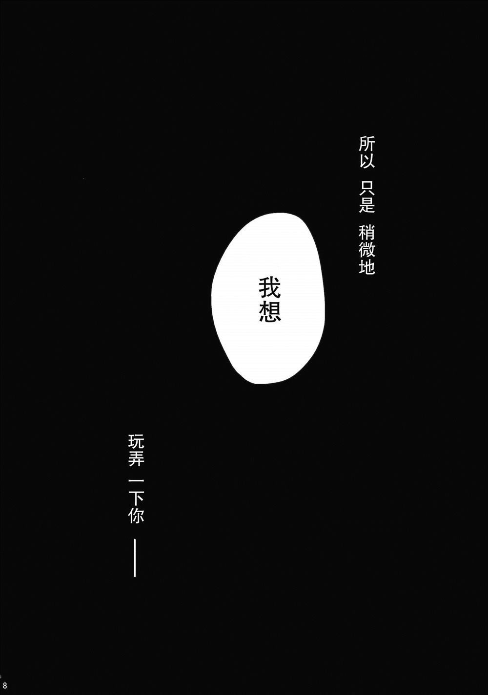 第1话7