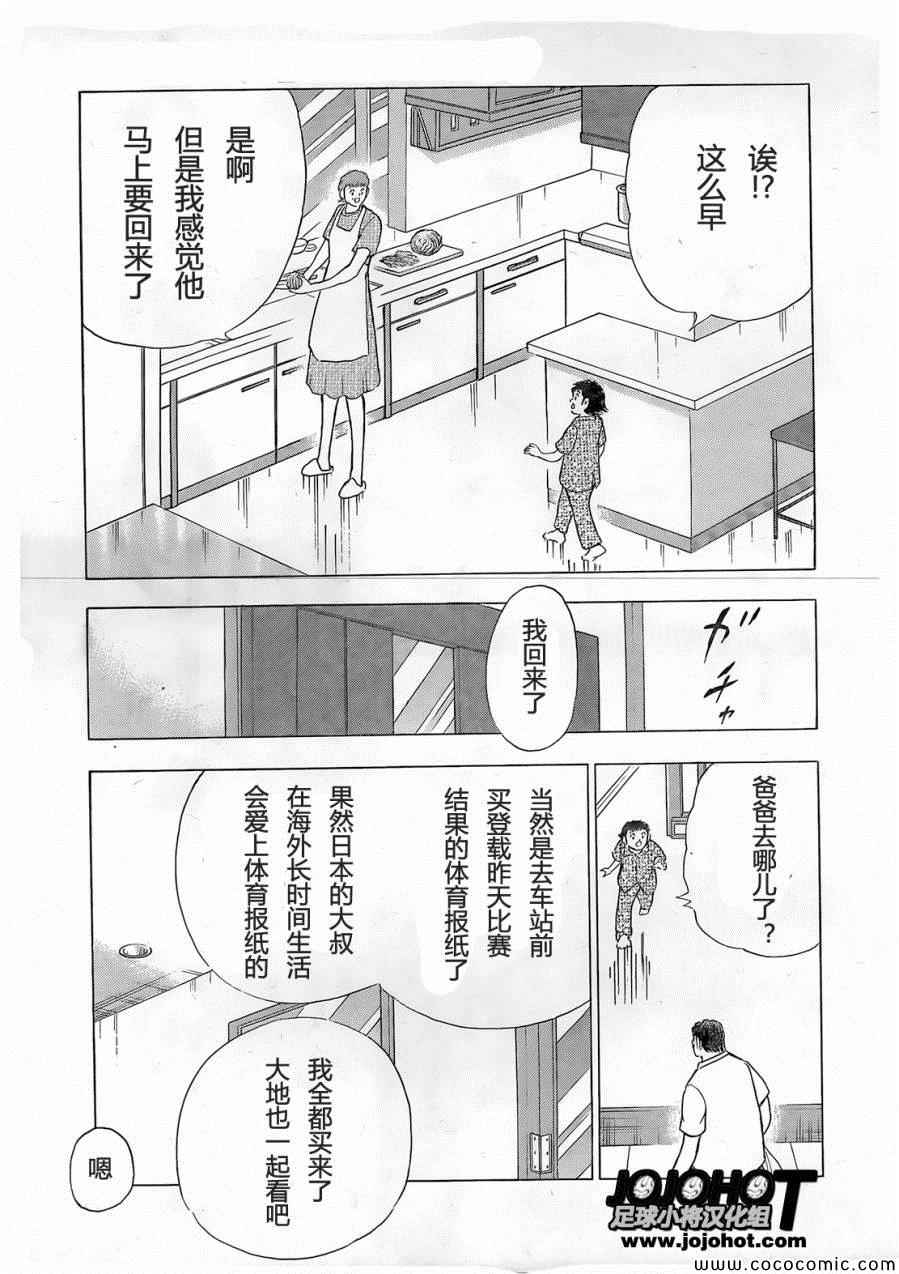 第6话 第17页