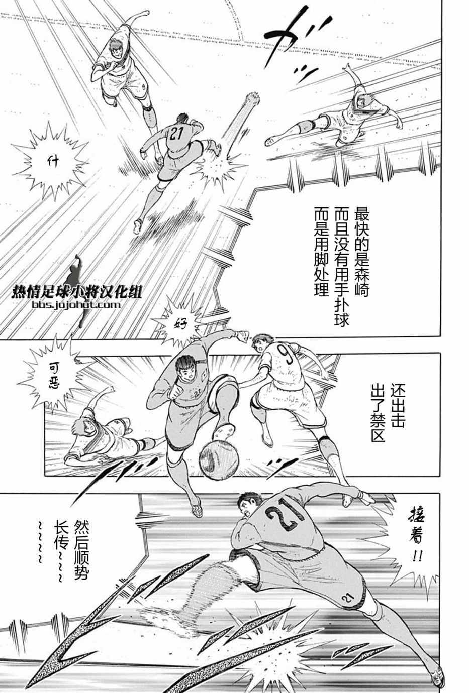 第91话 第10页