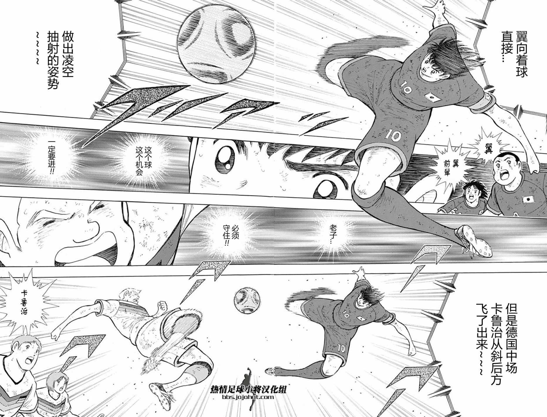 第97话 第3页