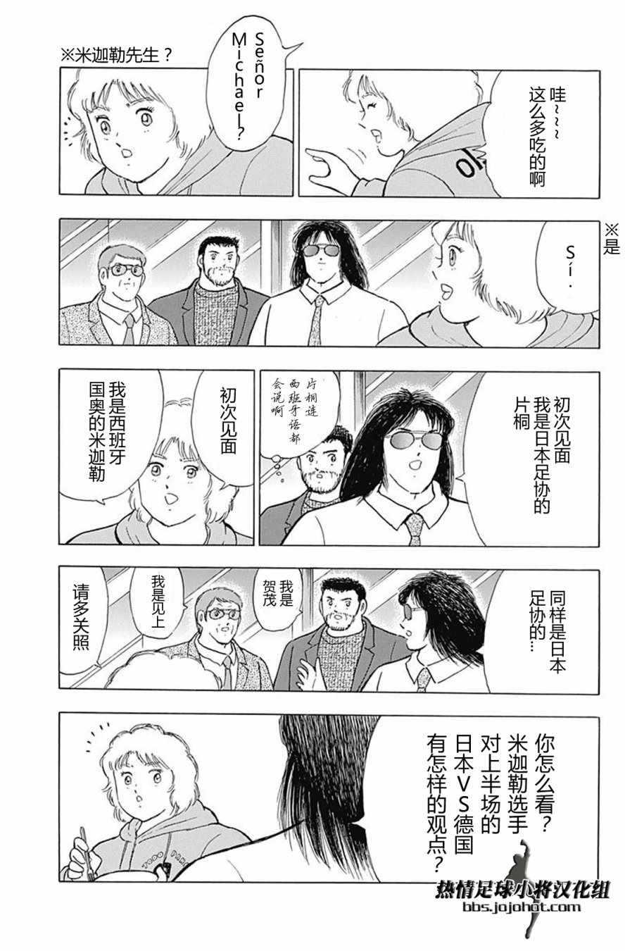 第74话 第15页