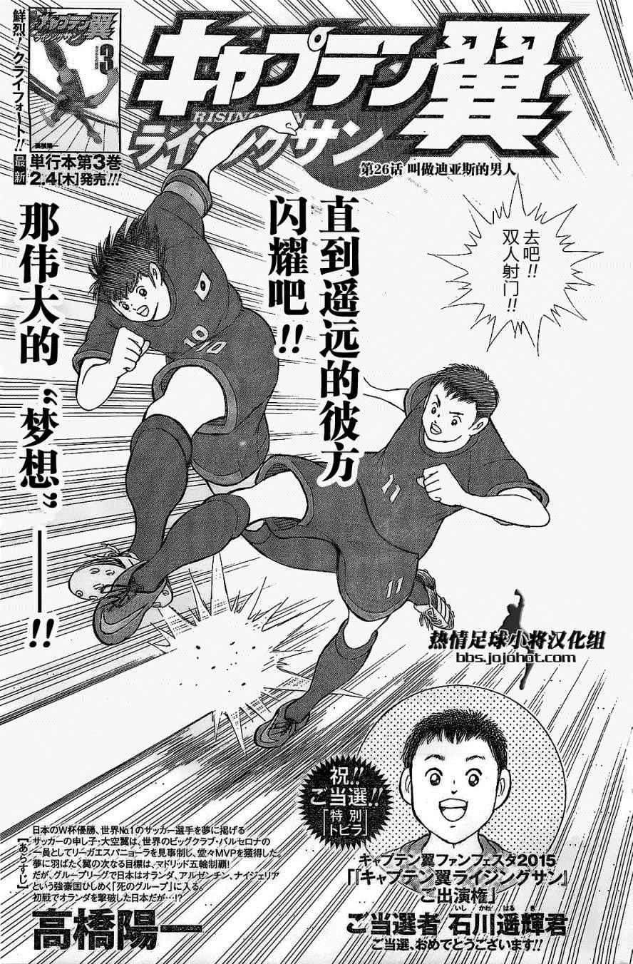 第25话 第4页