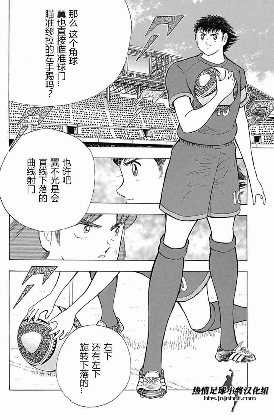 第67话 第4页