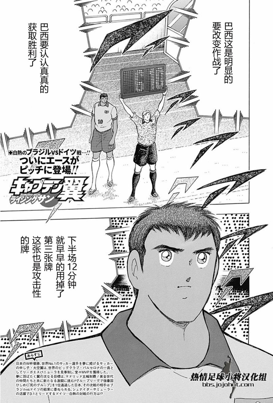 第46话 第3页