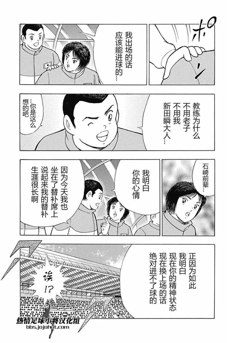 第68话 第7页
