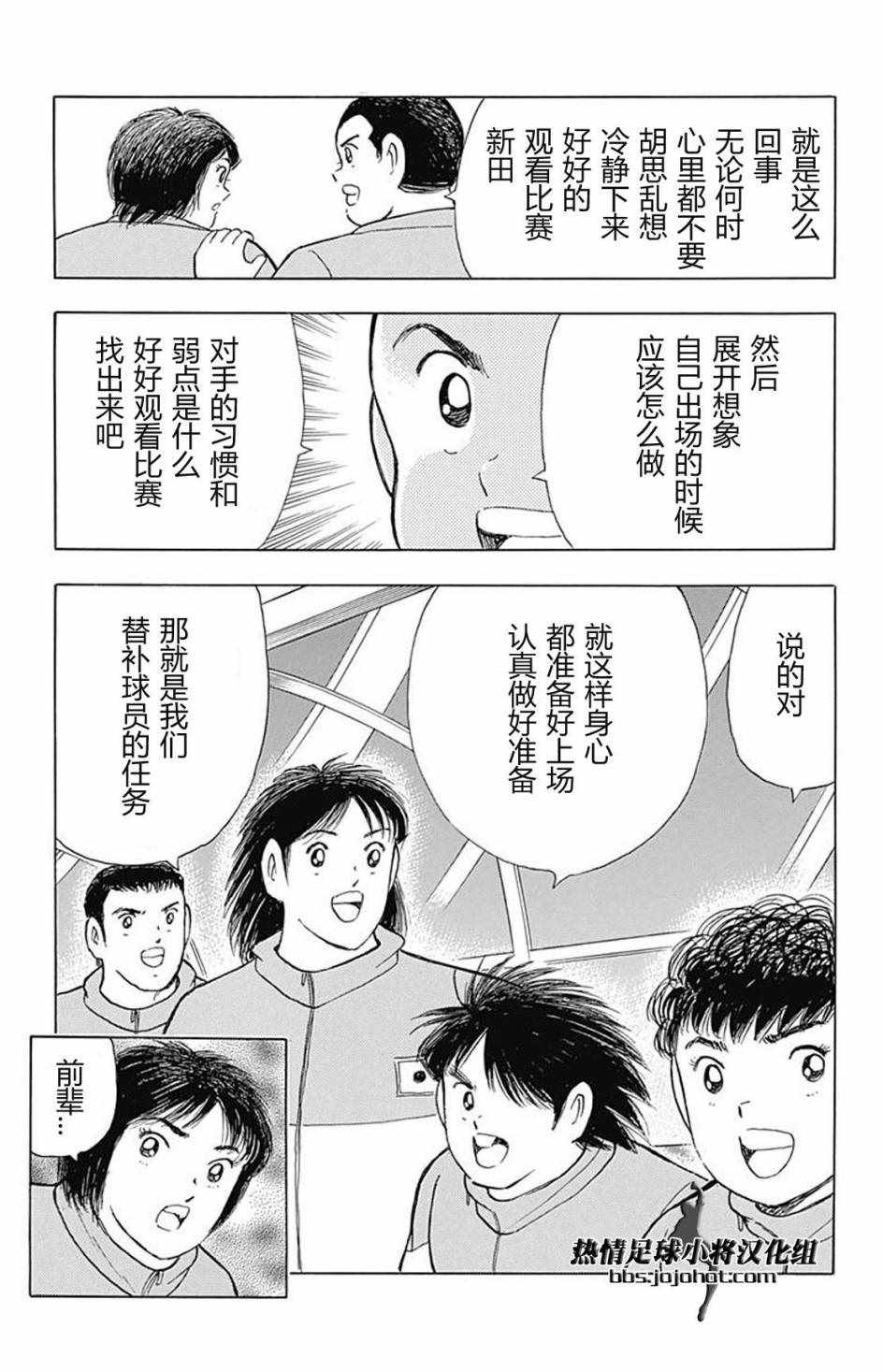 第68话 第9页