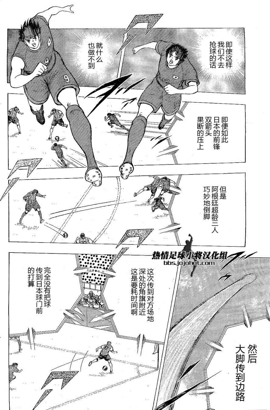 第32话 第12页