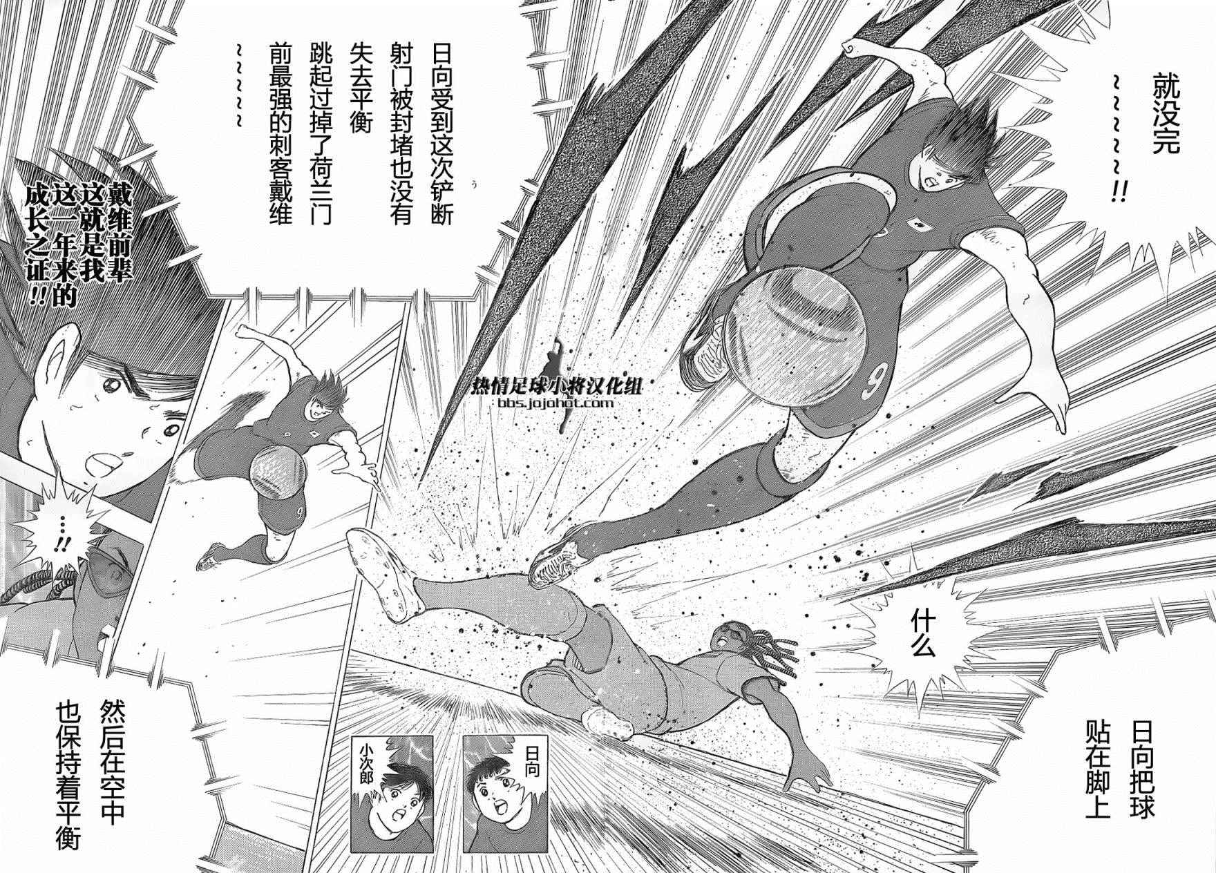 第18话 第8页