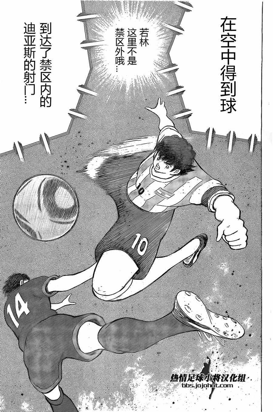 第37话 第21页
