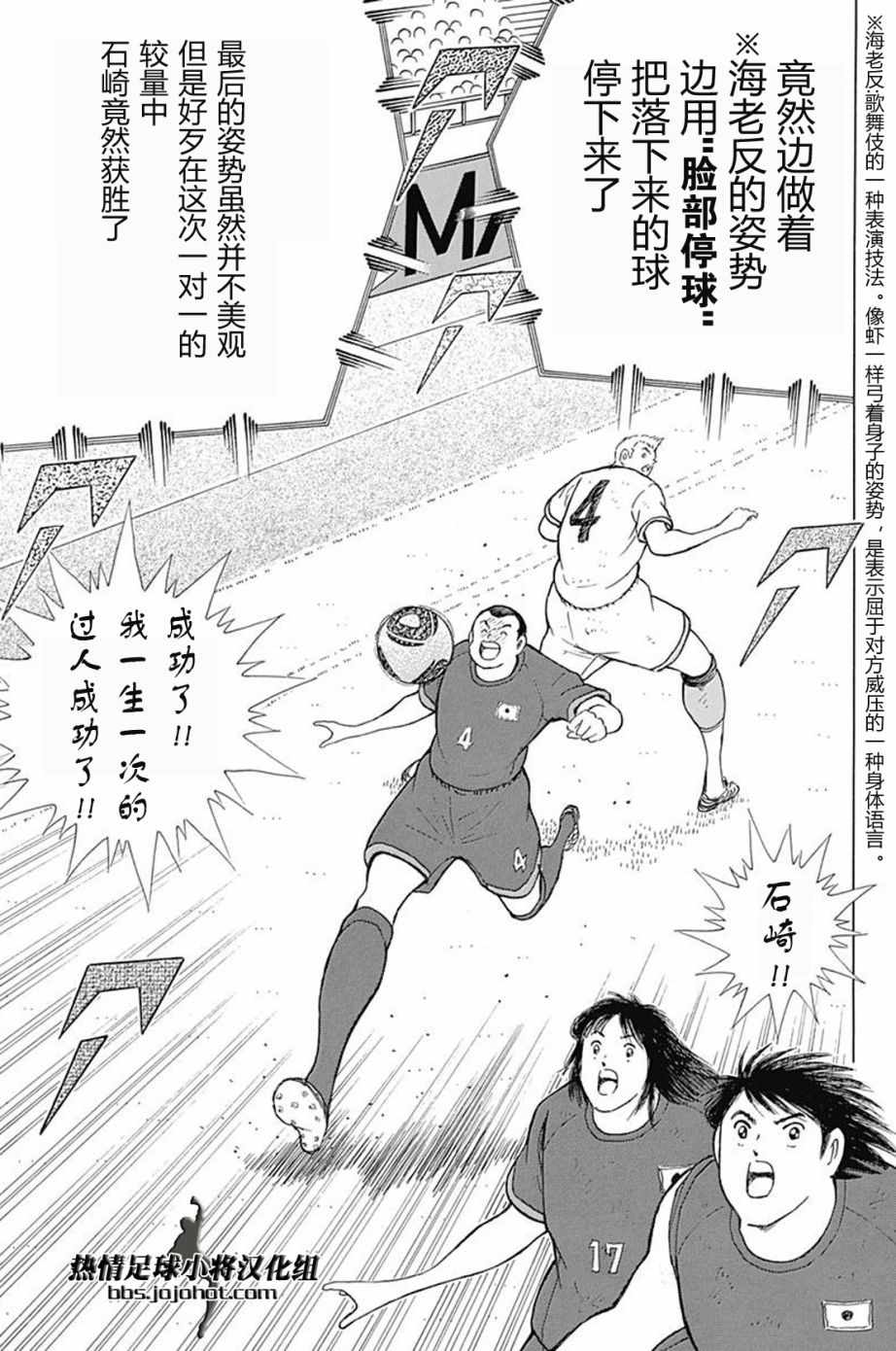 第78话 第4页