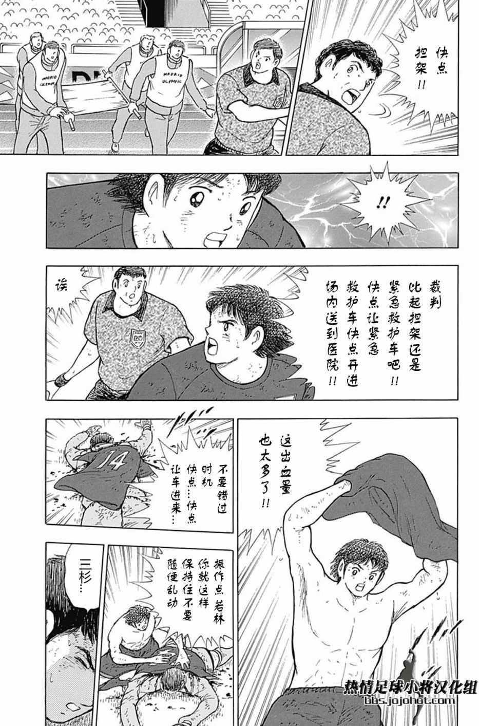 第88话 第5页