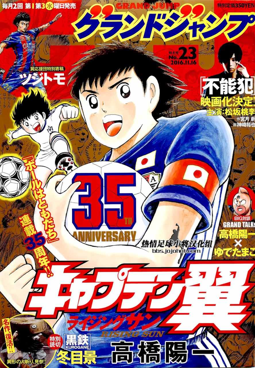 第41话 第3页
