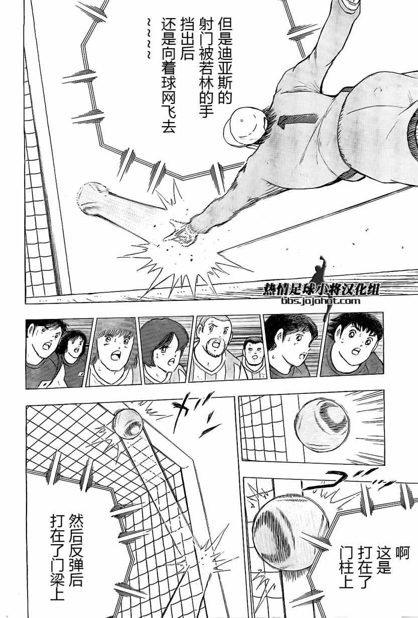 第39话 第3页