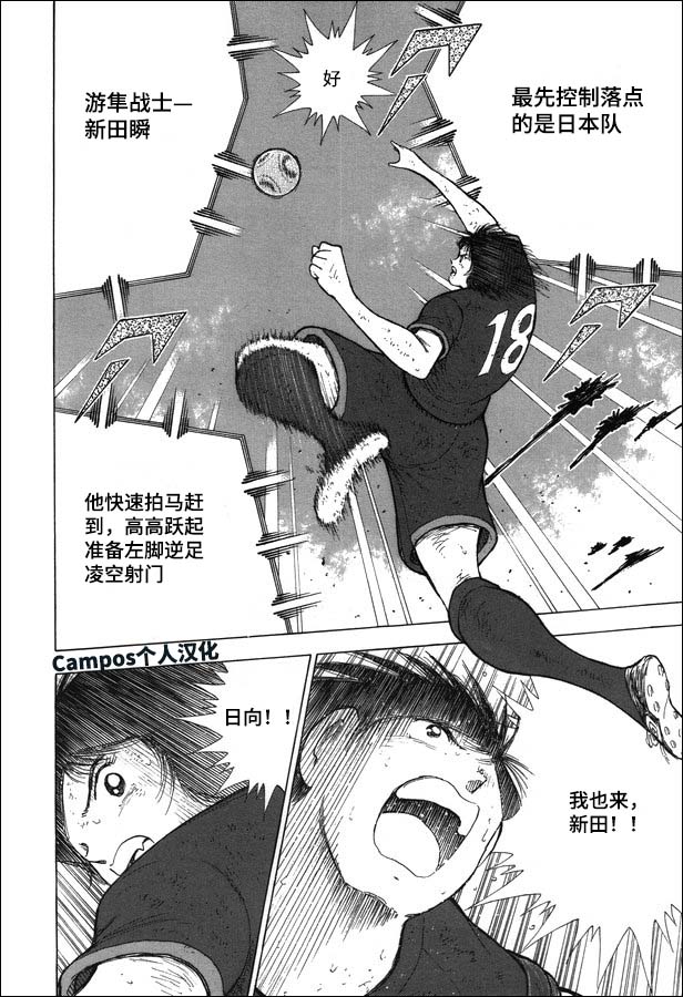 第101话 第5页