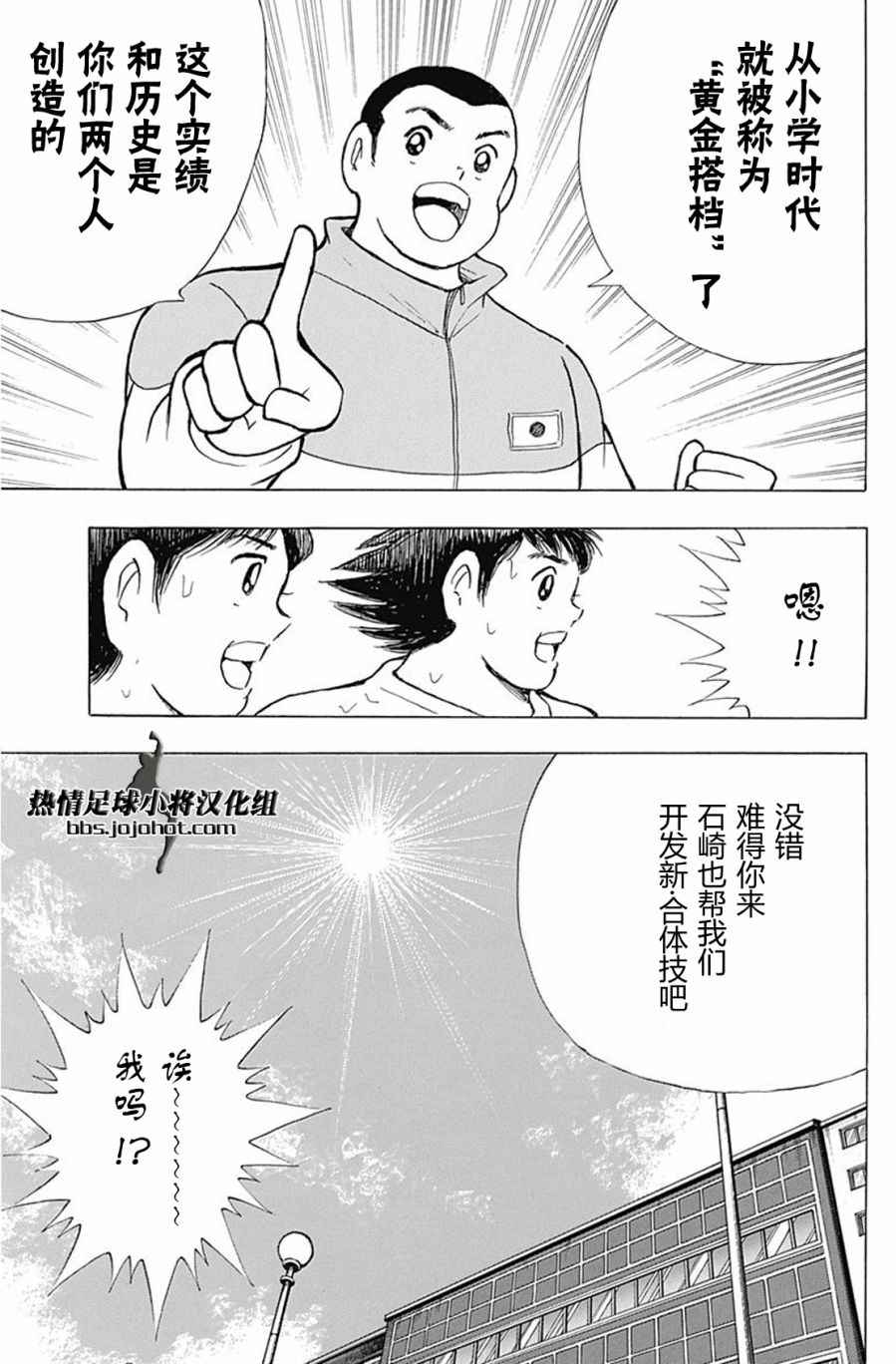 第61话 第13页