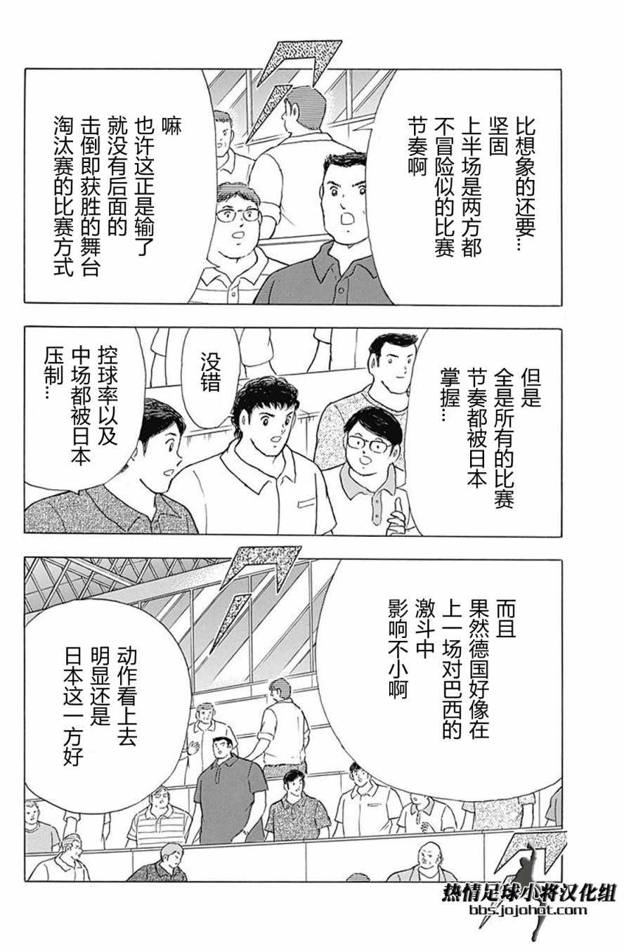 第74话 第6页