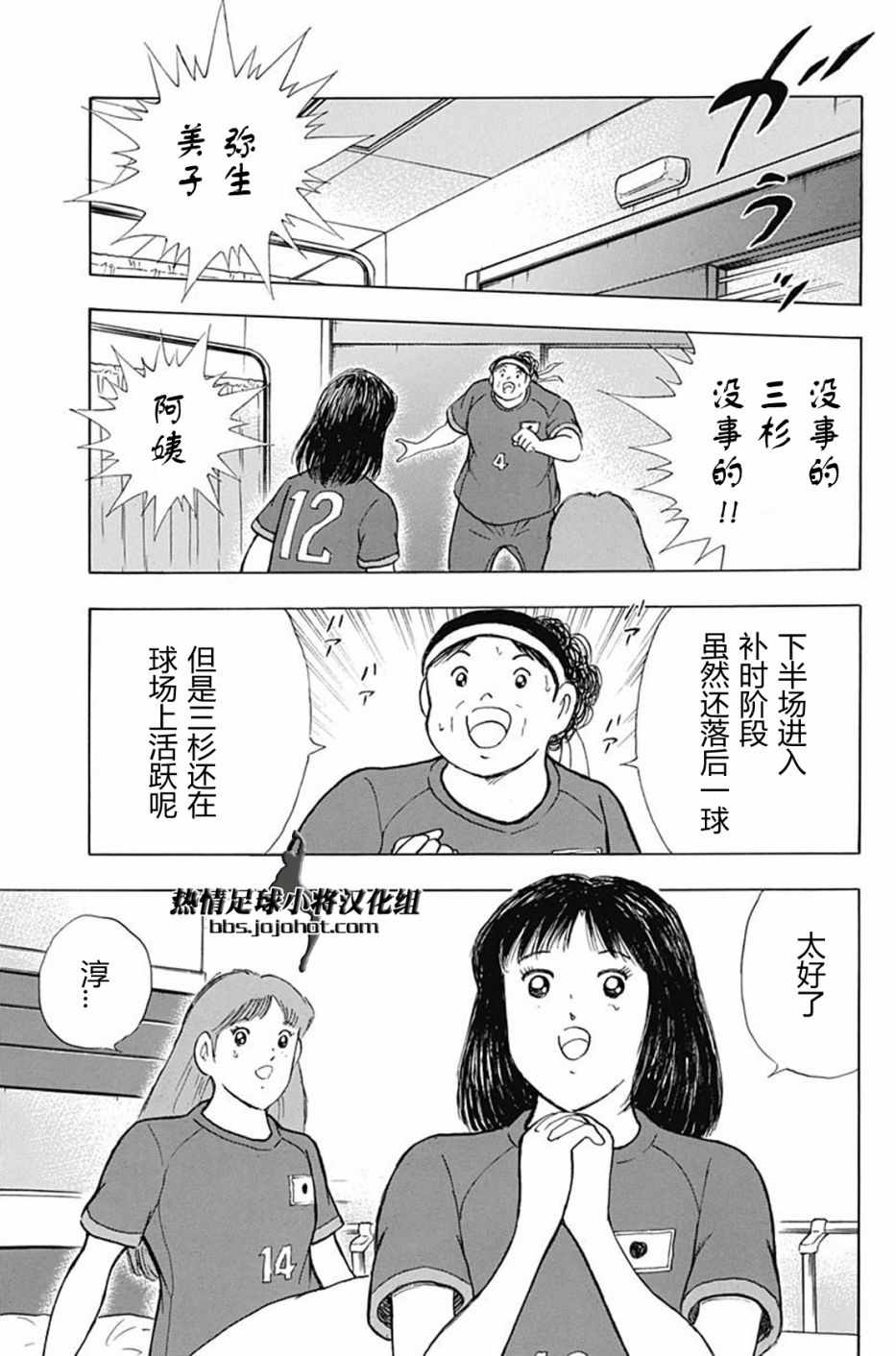 第97话 第9页
