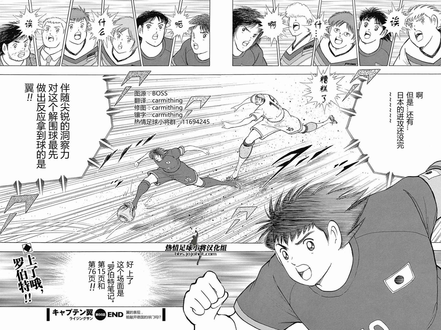 第66话 第16页