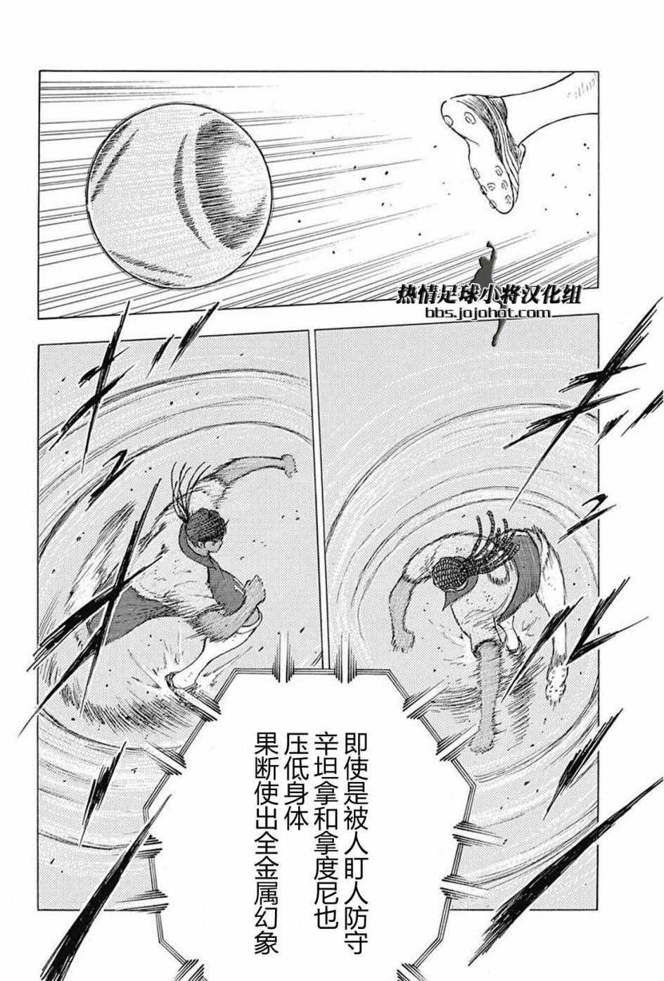 第53话 第10页
