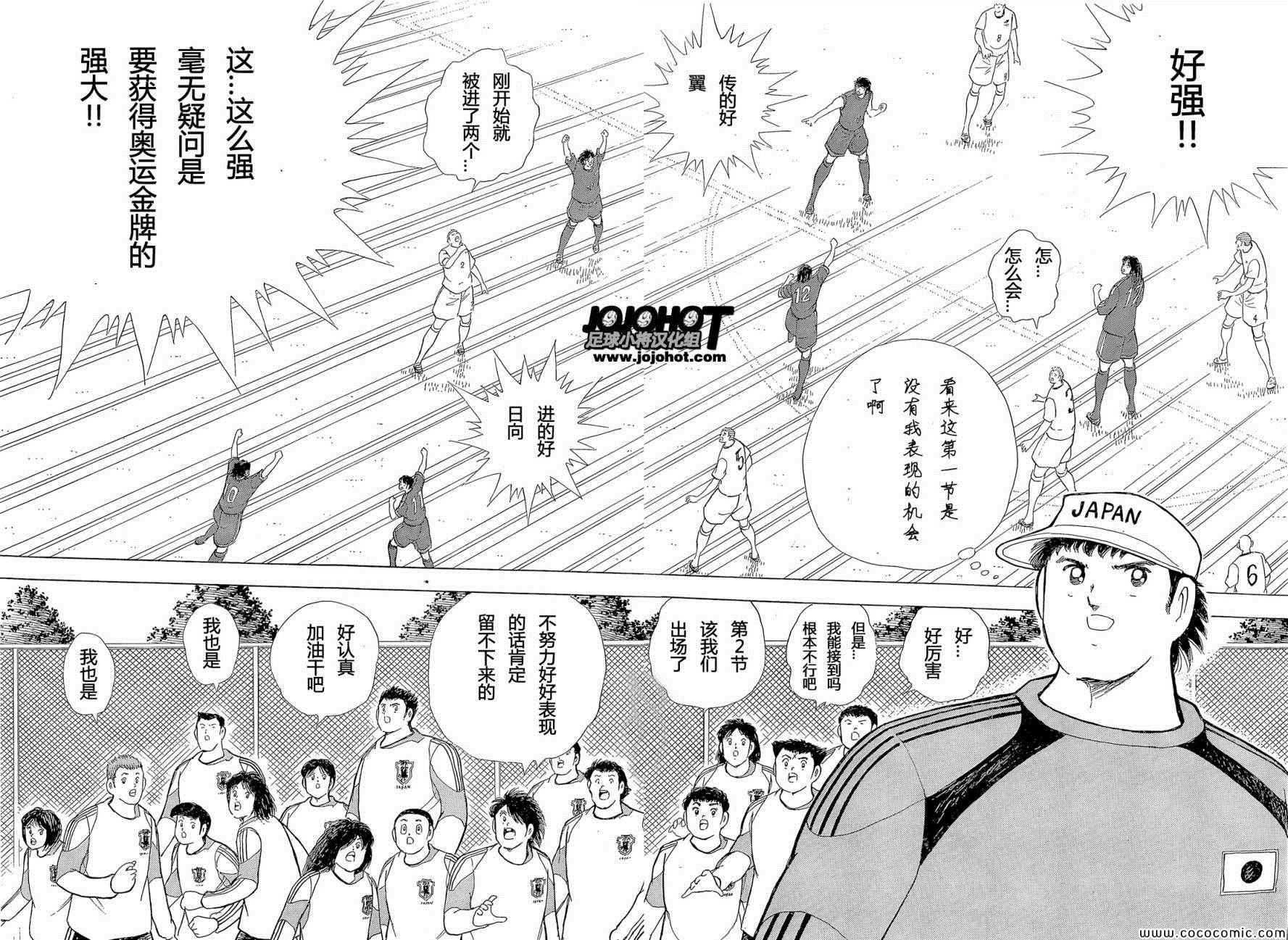 第2话 第29页