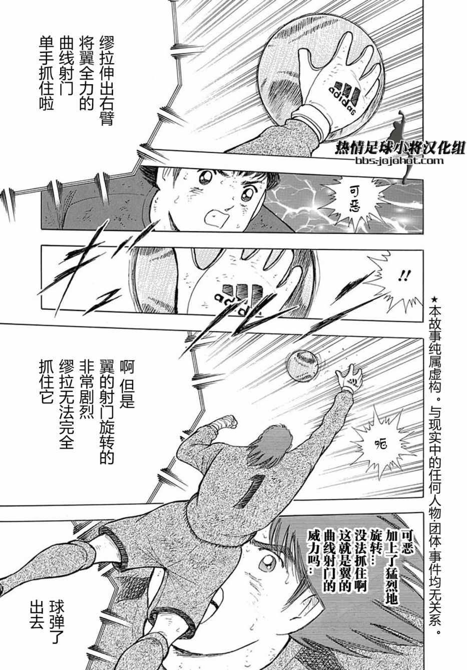 第95话 第4页