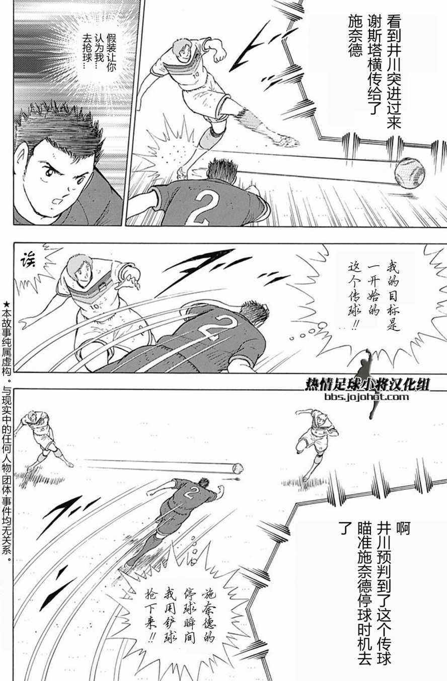 第77话 第3页