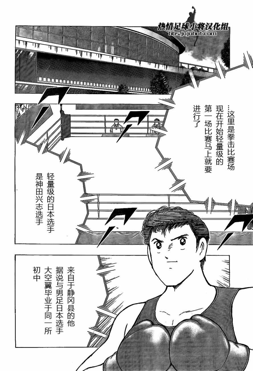 第41话 第9页