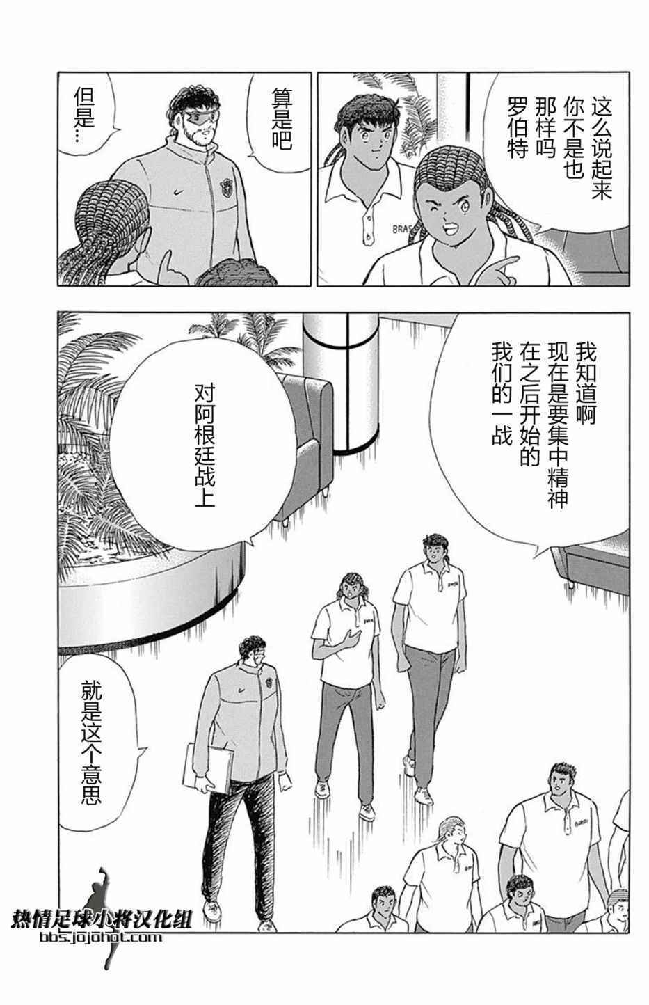 第67话 第7页