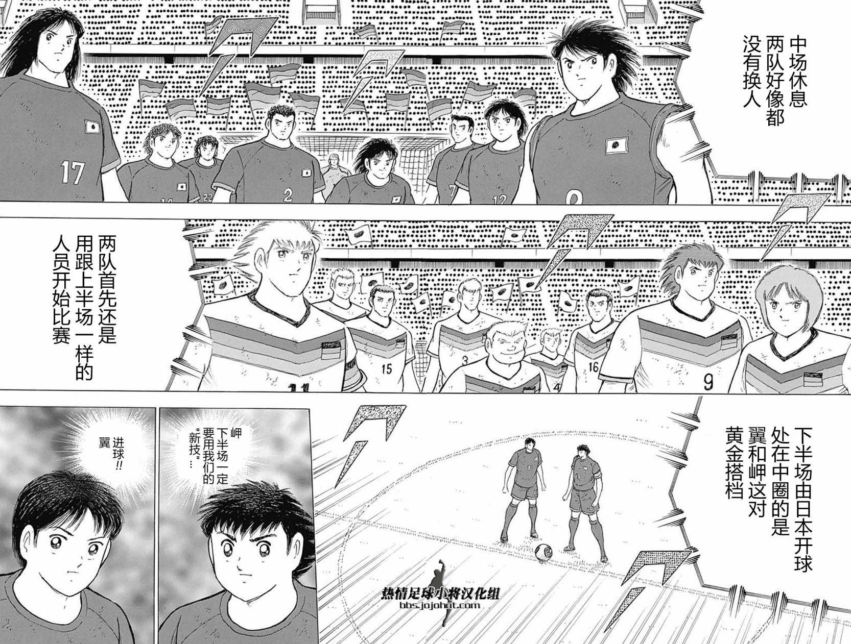 第74话 第20页