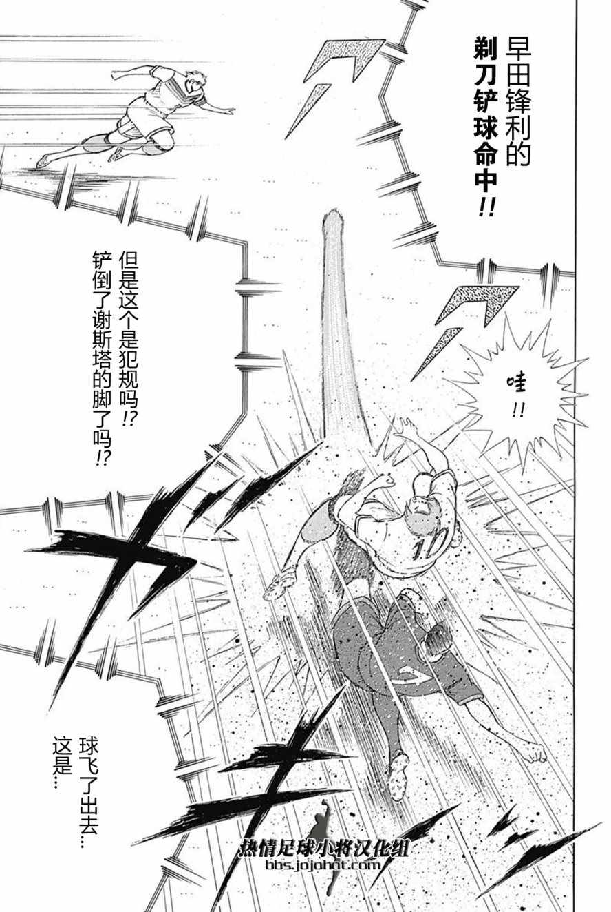 第73话 第9页