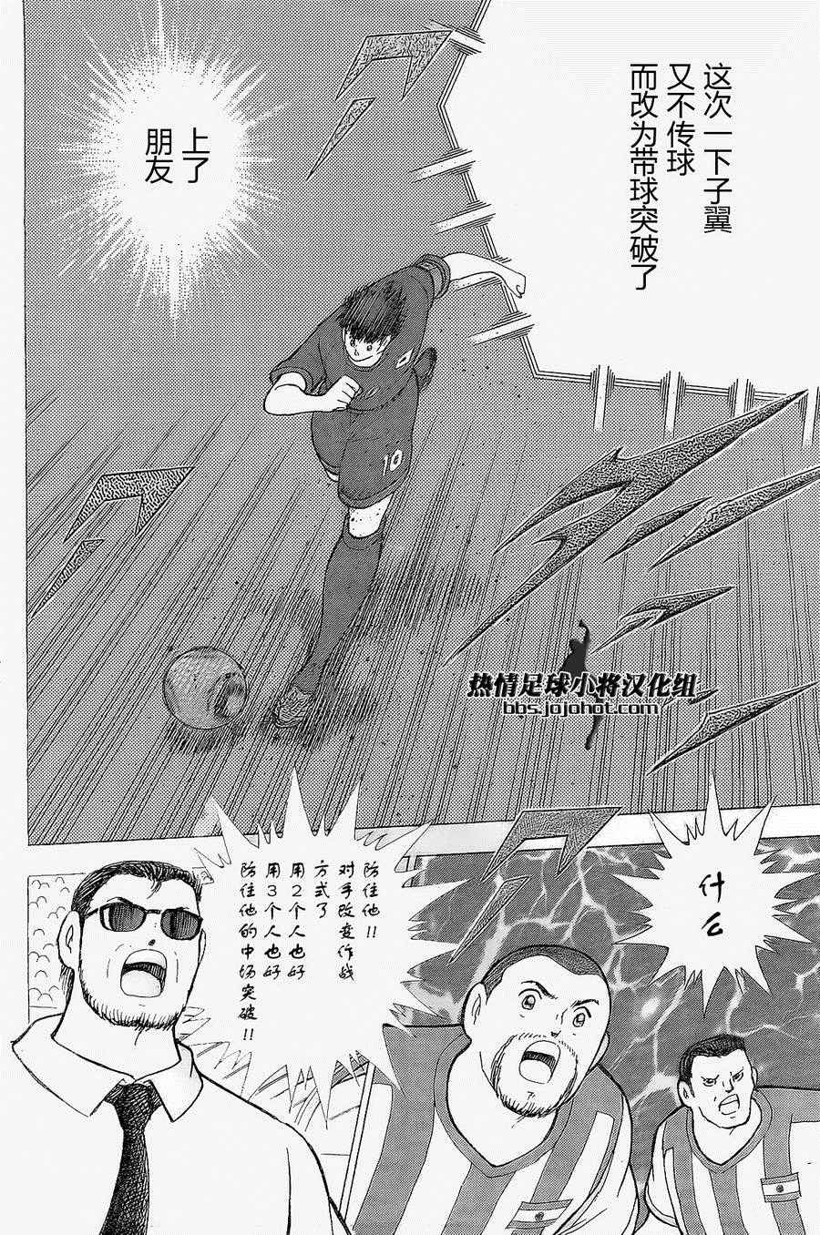 第27话 第11页