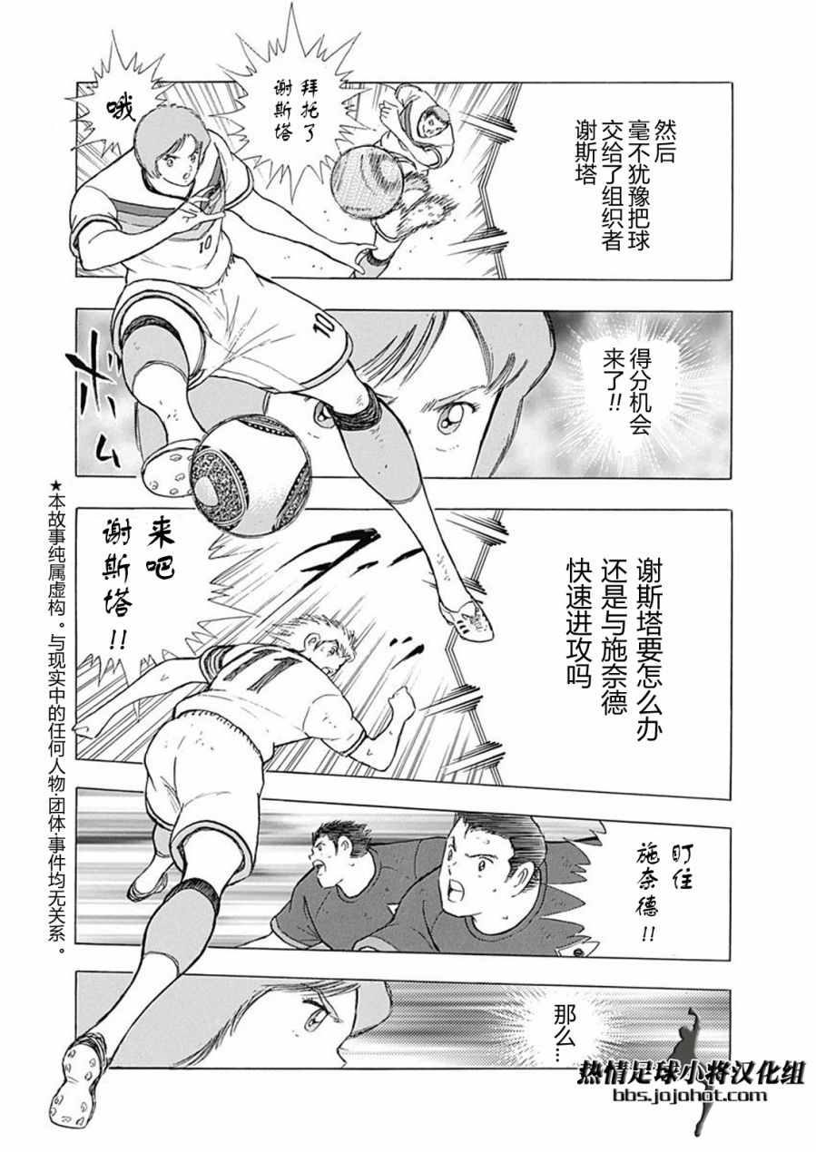 第71话 第8页