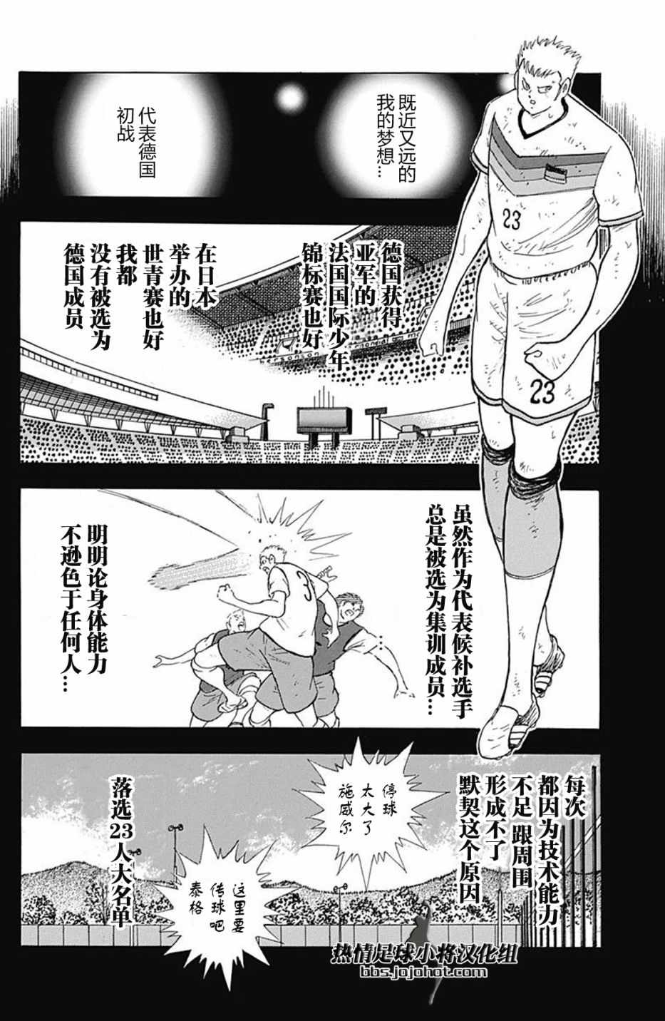 第81话 第8页