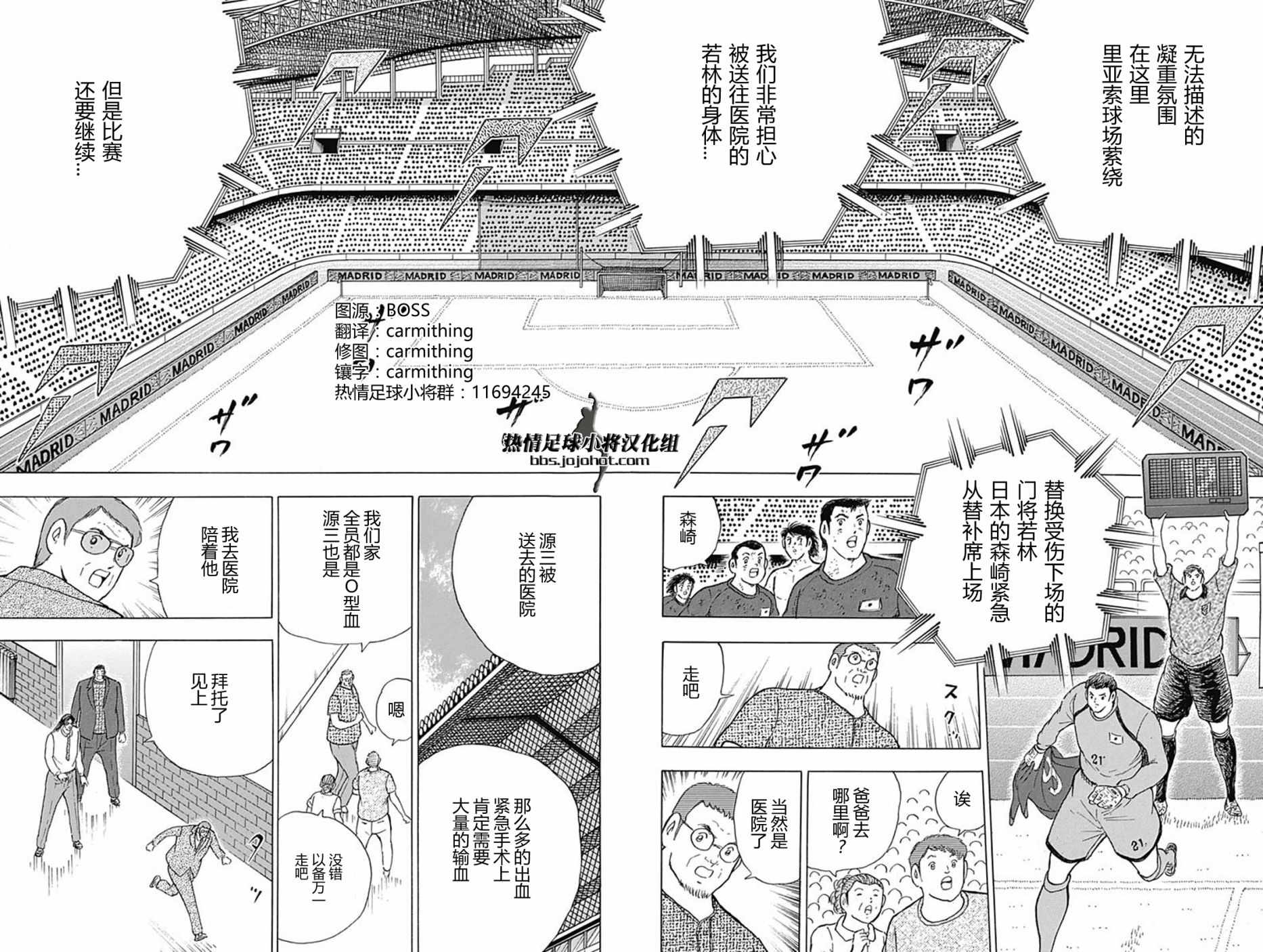 第88话 第16页