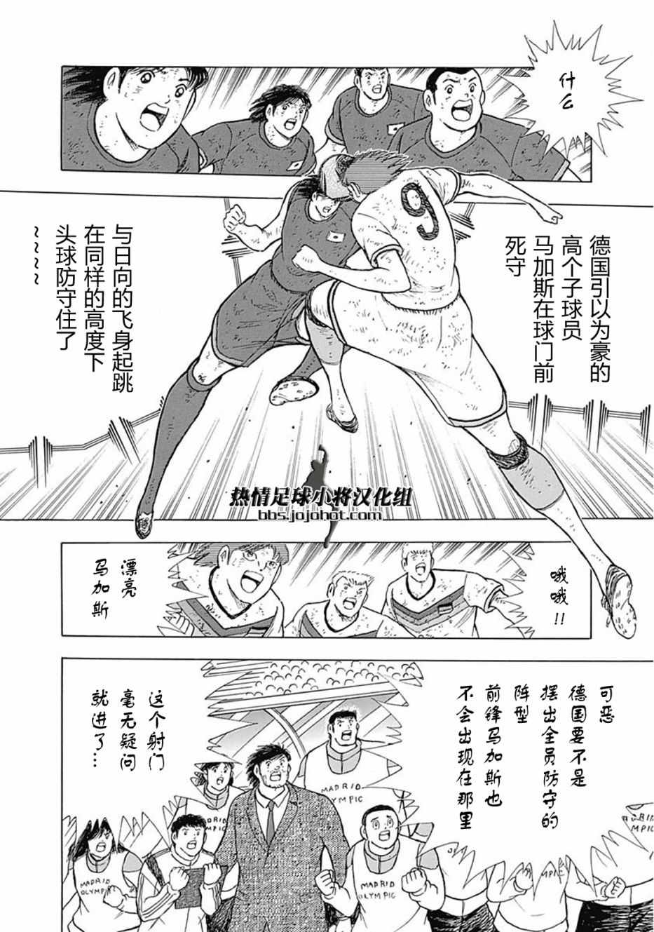 第95话 第7页