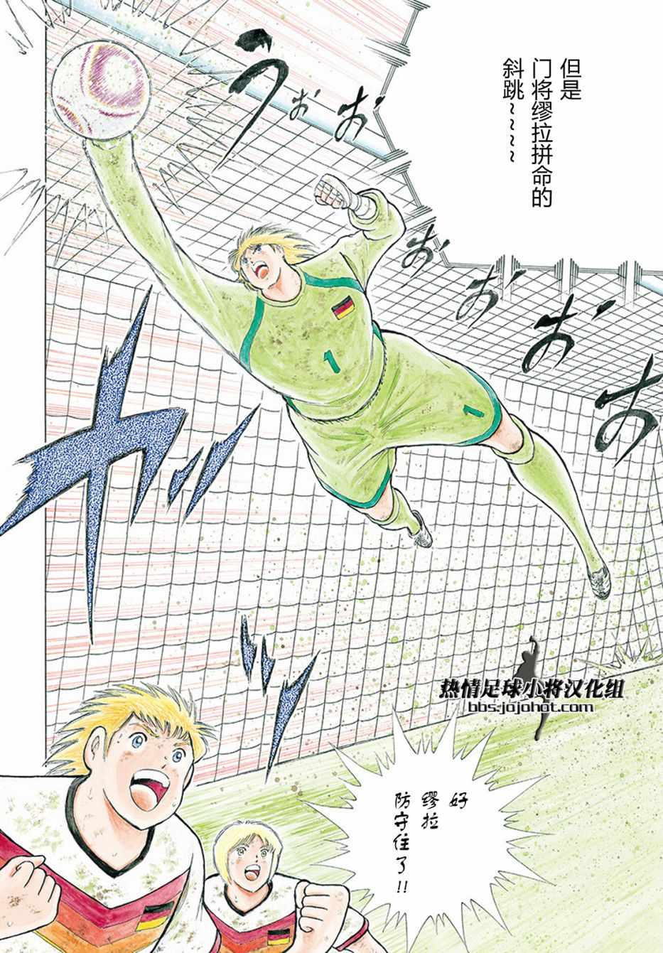 第95话 第3页