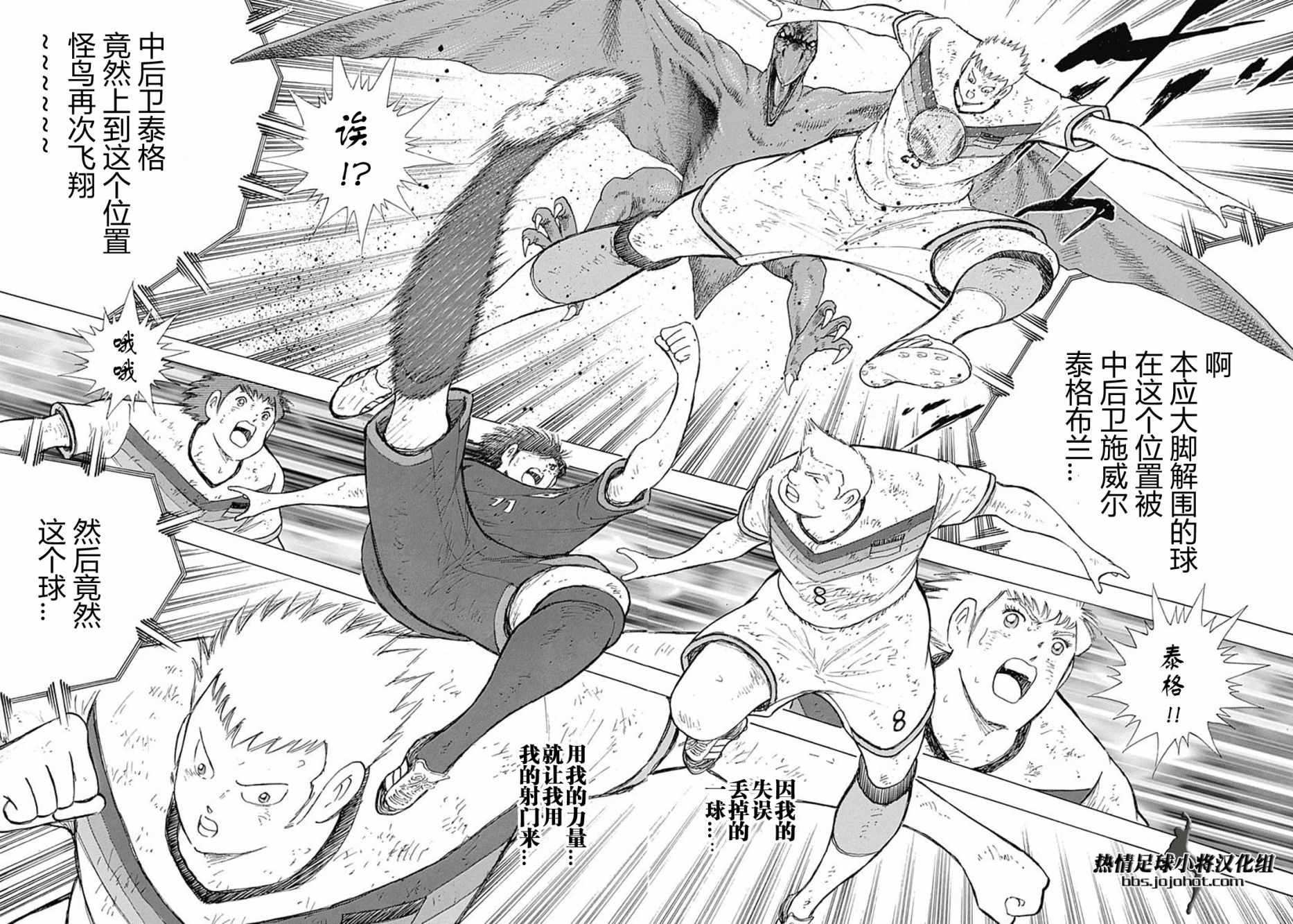 第86话 第16页